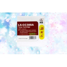 萊盛388A硒鼓（適用于惠普P1007/P1008/1106/1108/1213/1136/M126a/M128打印機(jī)）